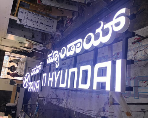 Hyundai 3D sign board In Bangalore